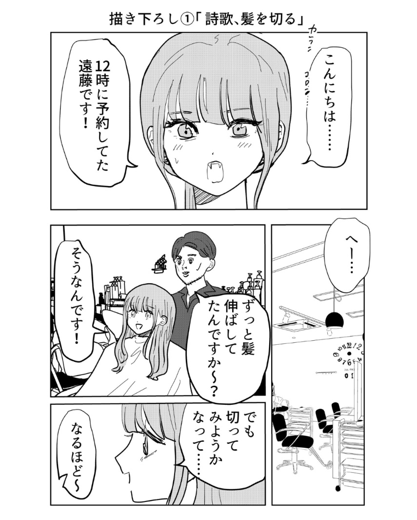 【告知】
付き合えなくていいのに8巻、サイコミ内巻読み発売してます!
よろしければぜひ!!詩歌が髪を切ったときの番外編とかも載ってます
https://t.co/Y68dGQAhhy 