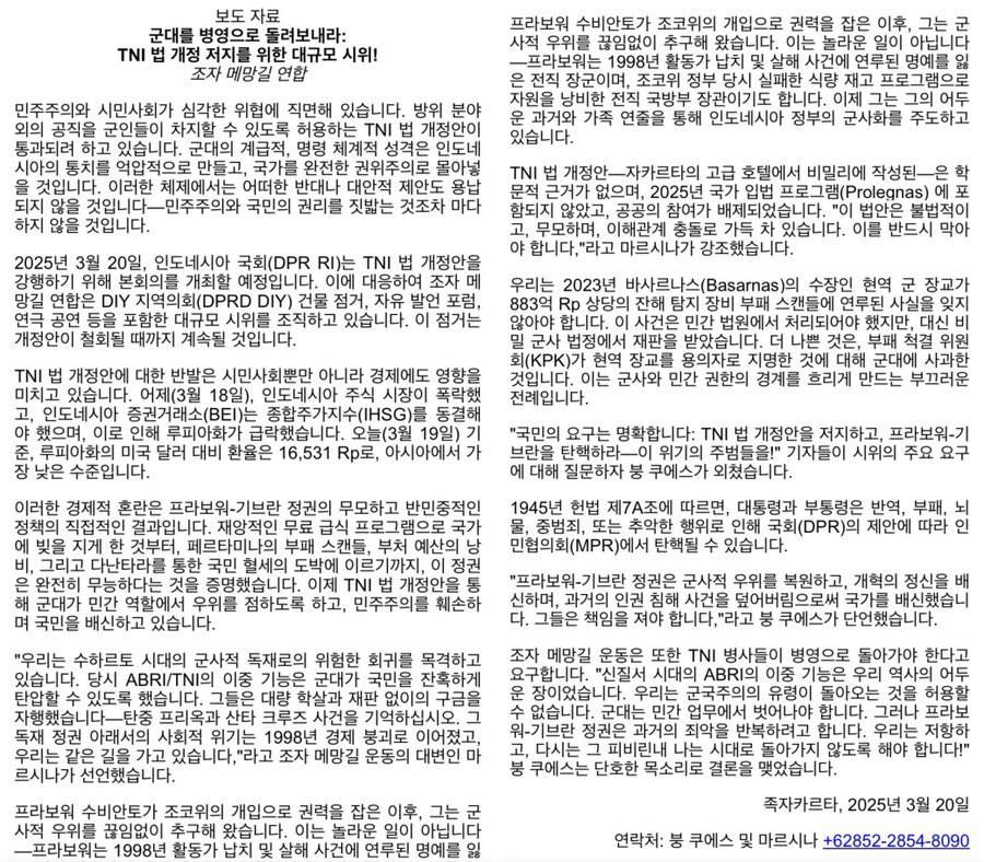 <a href="/tang__kira/">Bintang</a> TO MY NON-INDONESIAN FELLOW! THIS IS WHAT IS CURRENTLY HAPPENING IN OUR COUNTRY!  
#TolakRUUTNI #TolakRevisiUUTNI #PeringatanDarurat #IndonesiaGelap #TolakDwifungsiABRI