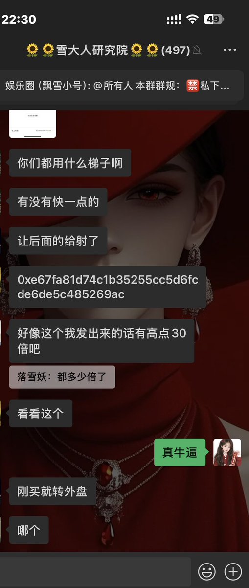 Crypto雪爷 tweet media