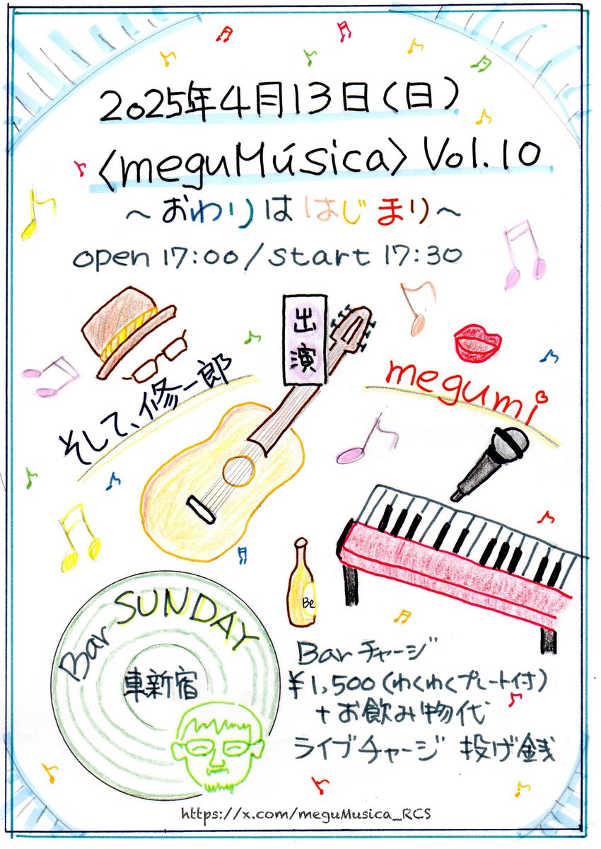 shinobiru's tweet photo. 【ライブ予定20250320】

★3/22(土)阿佐ヶ谷　天
　(音酔)
★4/13(日) 東新宿bar SUNDAY　
　※megumi企画　(弾き語り)
★4/25(金)吉祥寺STAR PINE’S CAFE
   (The ROCKXY-GUMBO)
★4/26(土)高円寺グリーンアップル
　(音酔)
★5/25(日)八王子papaBeat 
　(シュショテ) https://t.co/bsOiN4Jimd