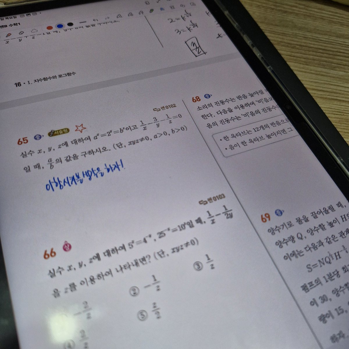 인생 졷된 고삼이랑 트친해요... #공부계트친소