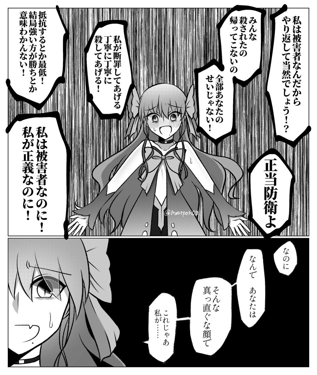 死徒ノエル #月姫
加害者になってしまったね 