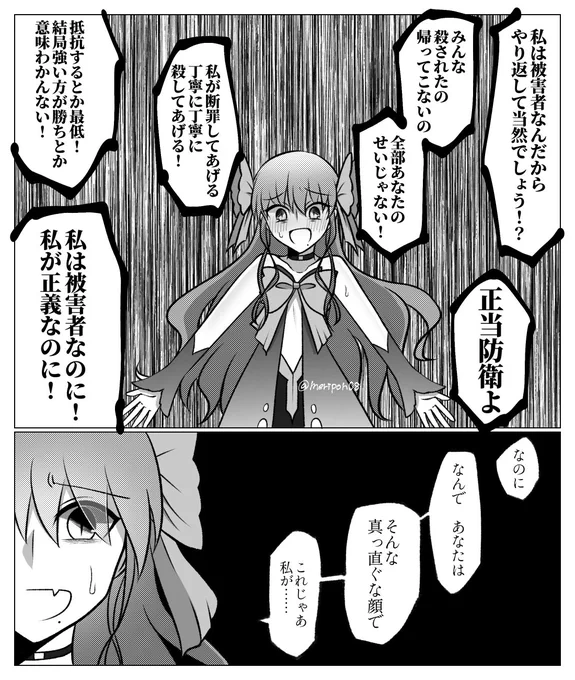 死徒ノエル #月姫
加害者になってしまったね 