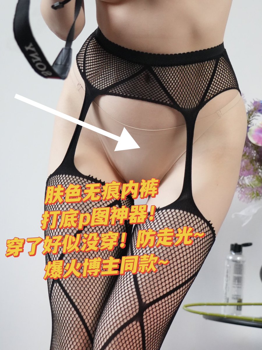 这个内裤我相信适合每一位宝宝！运动健身日常拍摄实用性顶呱呱！ https://t.co/dvTCb9kZVl