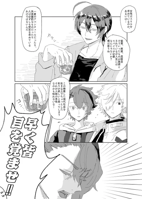 四宮伊織のX(旧Twitter)漫画(12件)【新着順】