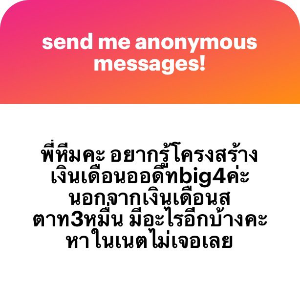 RyueieRyu's tweet image. รวม per diem รวมโอฟรีot รวมโบนัส รวมหีควยแตดต่างๆนาๆ แล้วแต่ firm ด้วย 

ต่ำๆน้องมีแตะ start เดือนนึง4~6หมื่นครับ ช่วง ye น้องก็จะได้เยอะหน่อย ตำแหน่งก็ปรับเรื่อยๆ ถ้าน้องไม่ควายจัด cpa มีก็++ เข้าไปอีก

เงินเดือนละดับเนี่ย งานมันหนักพ่อตายทุกอาชีพอยู่แล้วครับ เรทเงิน start…