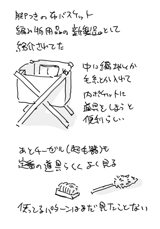 90年くらい前の編み物 