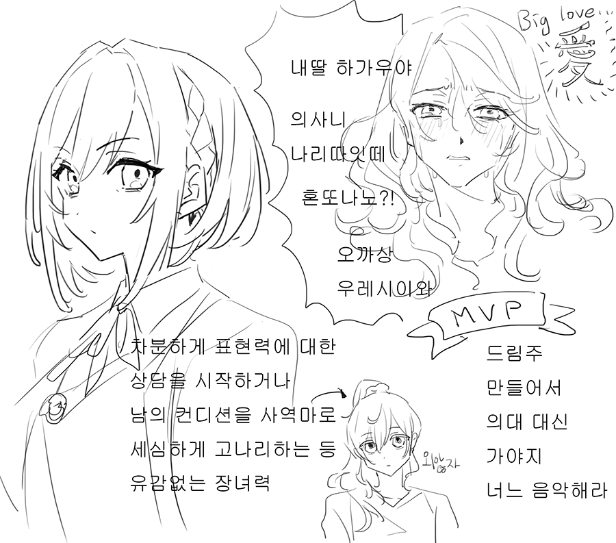 언리라이블 노츠 