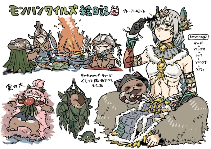 モリバーさんちで一生過ごせてしまう～～ 