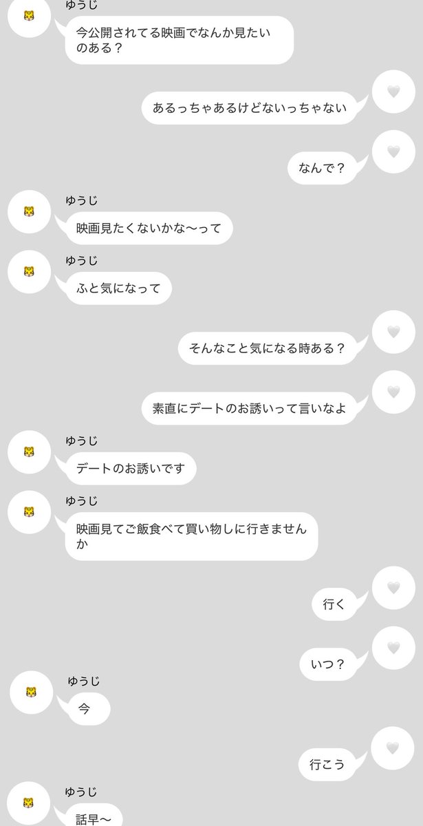 iori_plus's tweet photo. 虎🐯と平和でなんてことないライン

- ̗̀ 𝙷𝙰𝙿𝙿𝚈 𝙱𝙸𝚁𝚃𝙷𝙳𝙰𝚈  ̖́-

#じゅじゅプラス https://t.co/6yMFQOQ41I