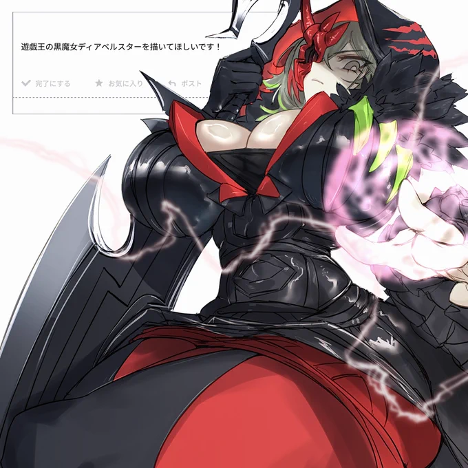 お題箱。遊戯王の黒魔女ディアベルスター。 
