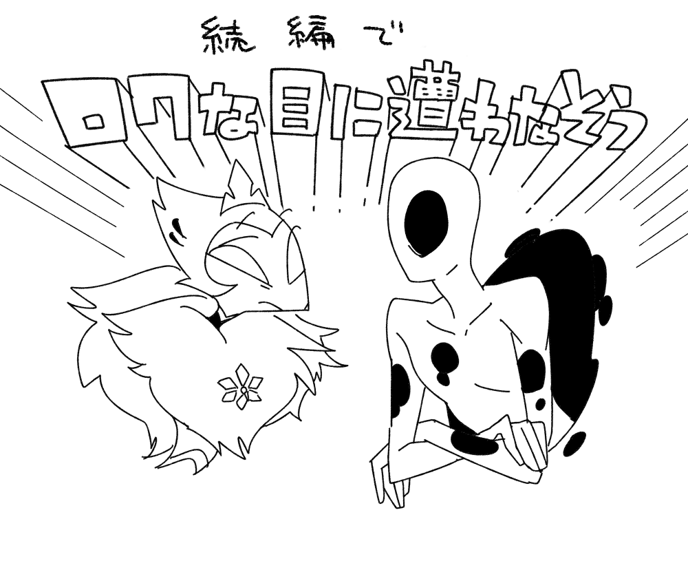 私の推したち 