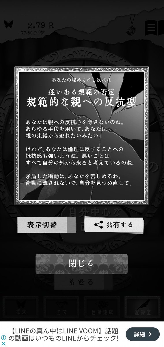 02Nezha's tweet photo. 久しぶりにやったら僅かに変わっててワロタ https://t.co/hwS11asKpV