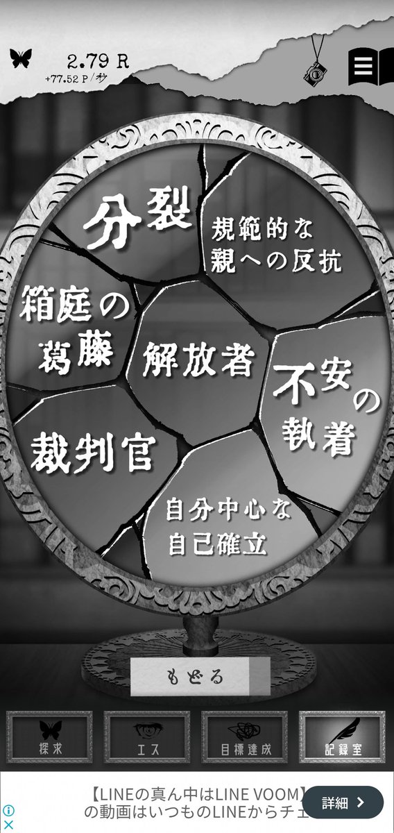 02Nezha's tweet photo. 久しぶりにやったら僅かに変わっててワロタ https://t.co/hwS11asKpV