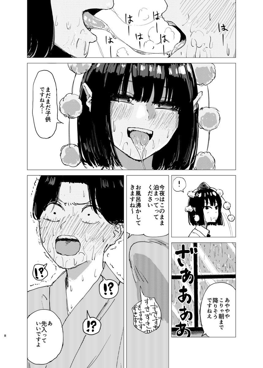 サンプルです。子生意気な家出少年とちゅっちゅするおねショタ漫画だ❗️ 