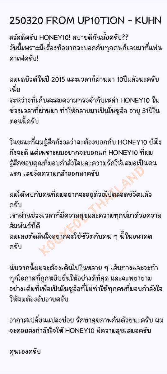KOGYEOL THAILAND tweet media