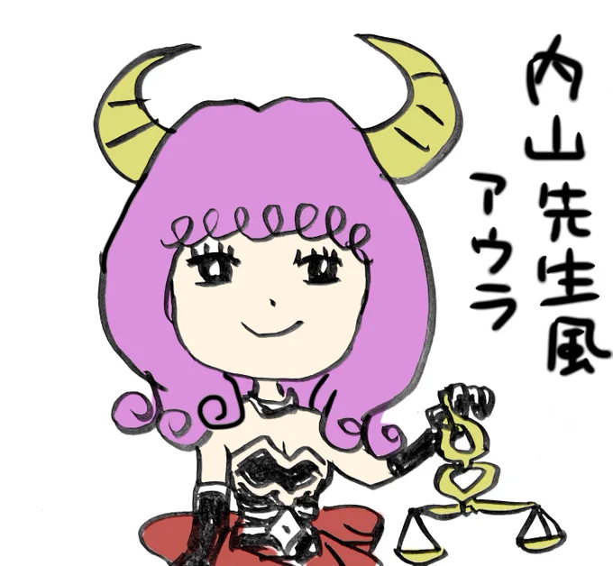 俺の5%くらいは内山安二先生でできてる気がする 