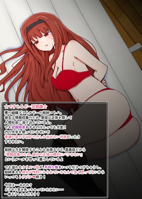 【NSFW】Skeb_コトハ総帥の日常(体育倉庫で監禁編)(1/4)>琴葉委員長(コトハ総帥)に告白するもあっさりとフラれた男子生徒に逆恨みされてしまい、使われてない体育倉庫に監禁されて・・・ 