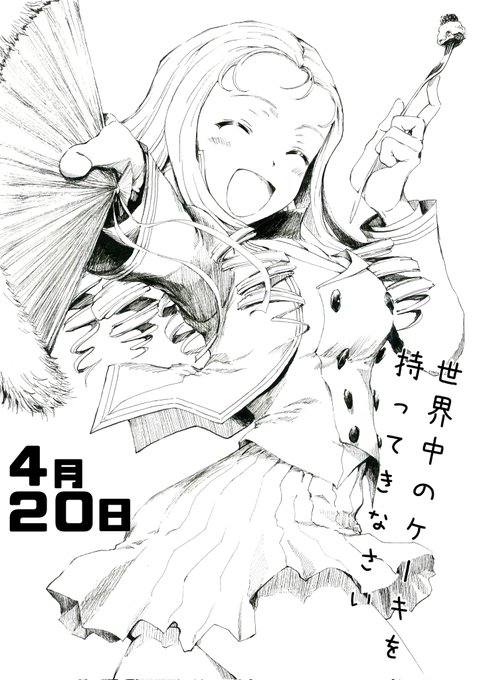 皆様!
来月4月20日はマリー様のお誕生日です!!
お忘れなきようご準備を!!🎂 