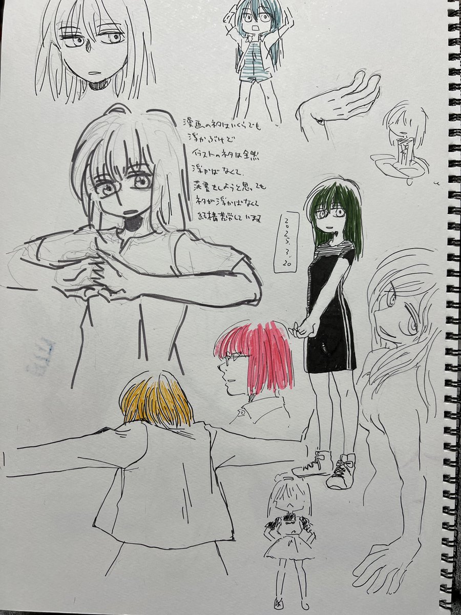 スケッチブックを一冊描き潰しました リプ欄に拡大絵 