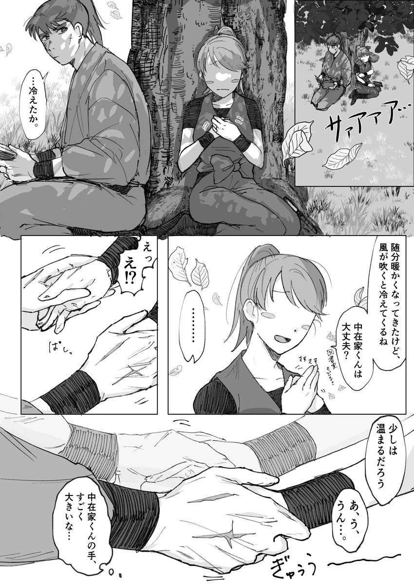 #RKRNプラス nkzik
手の話

⚠️夢主姿あり喋りあり⚠️ 