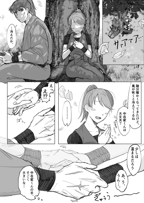 #RKRNプラス nkzik
手の話

⚠️夢主姿あり喋りあり⚠️ 