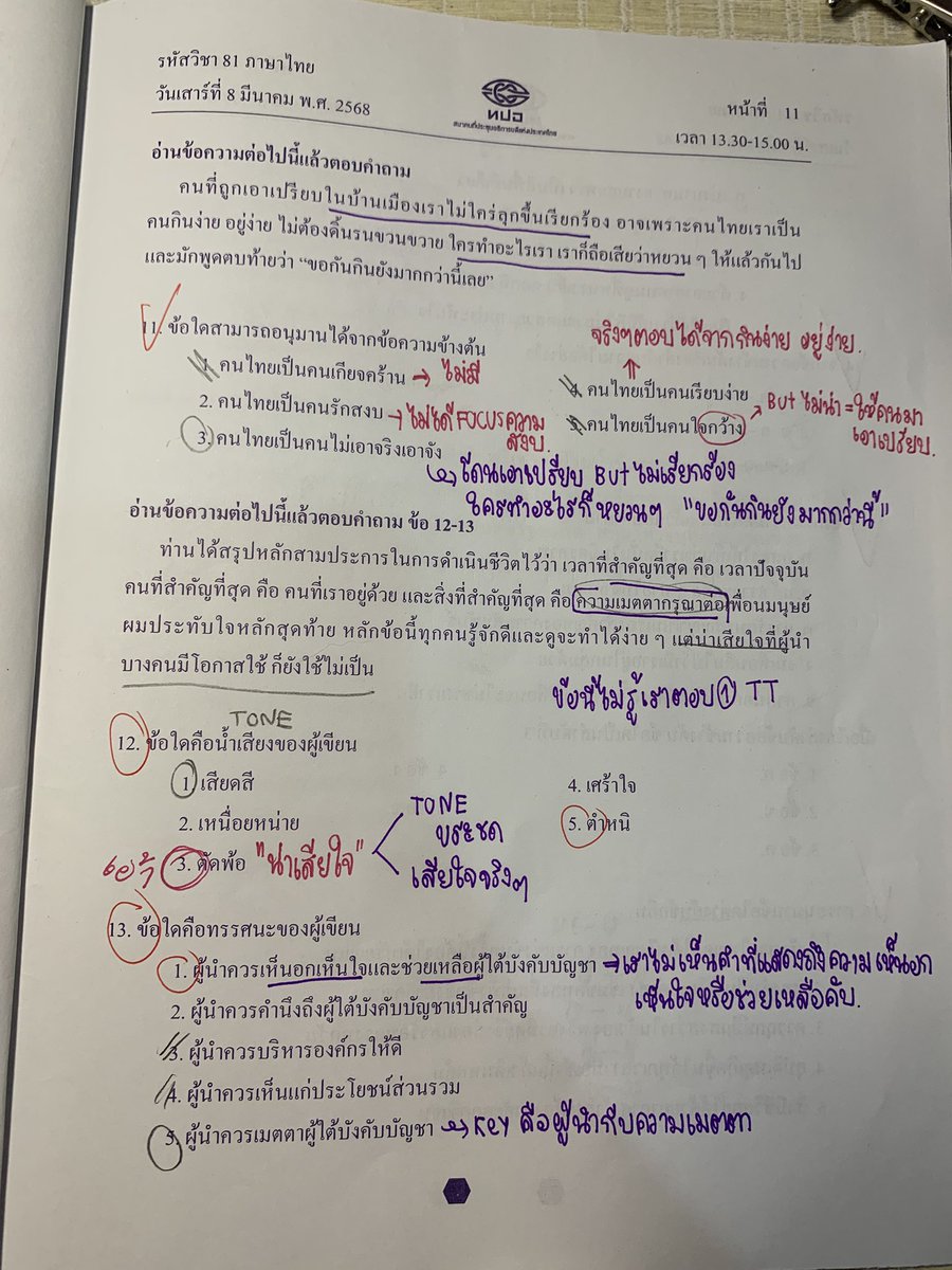 ⪩ บิ๊บ ⪨ : 🎼🐈⬛🫧 tweet media