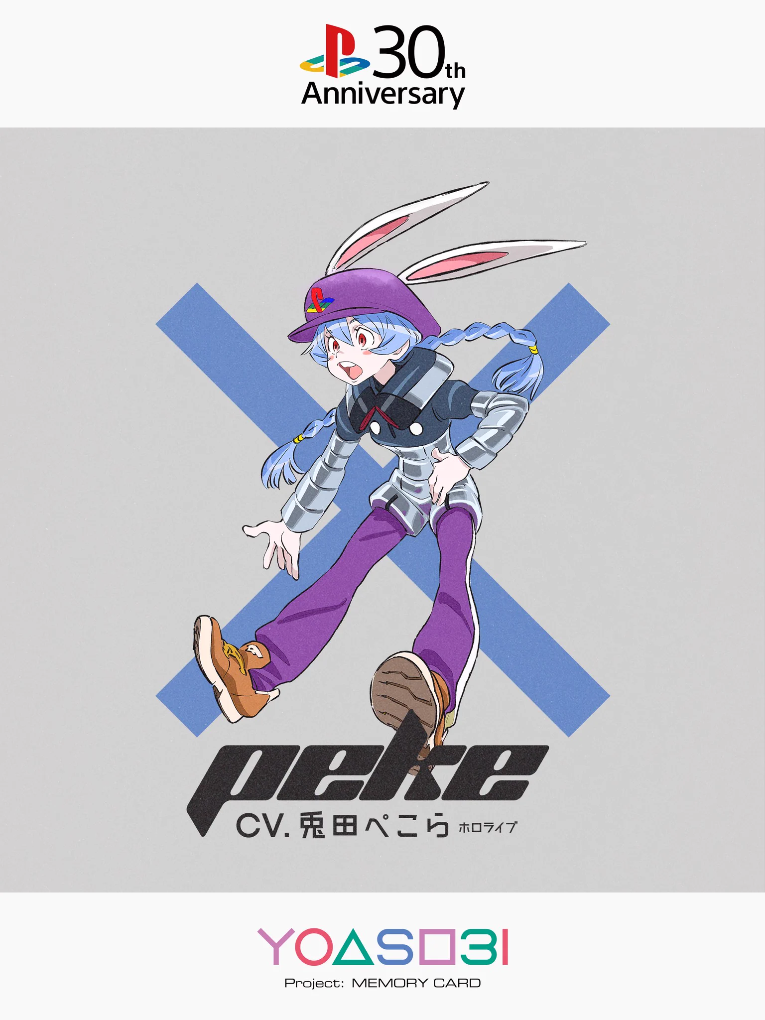 へいさん プロフ必読‼︎ 兎田ぺこら👯‍♀️ホロライブ3期生 on X: 
