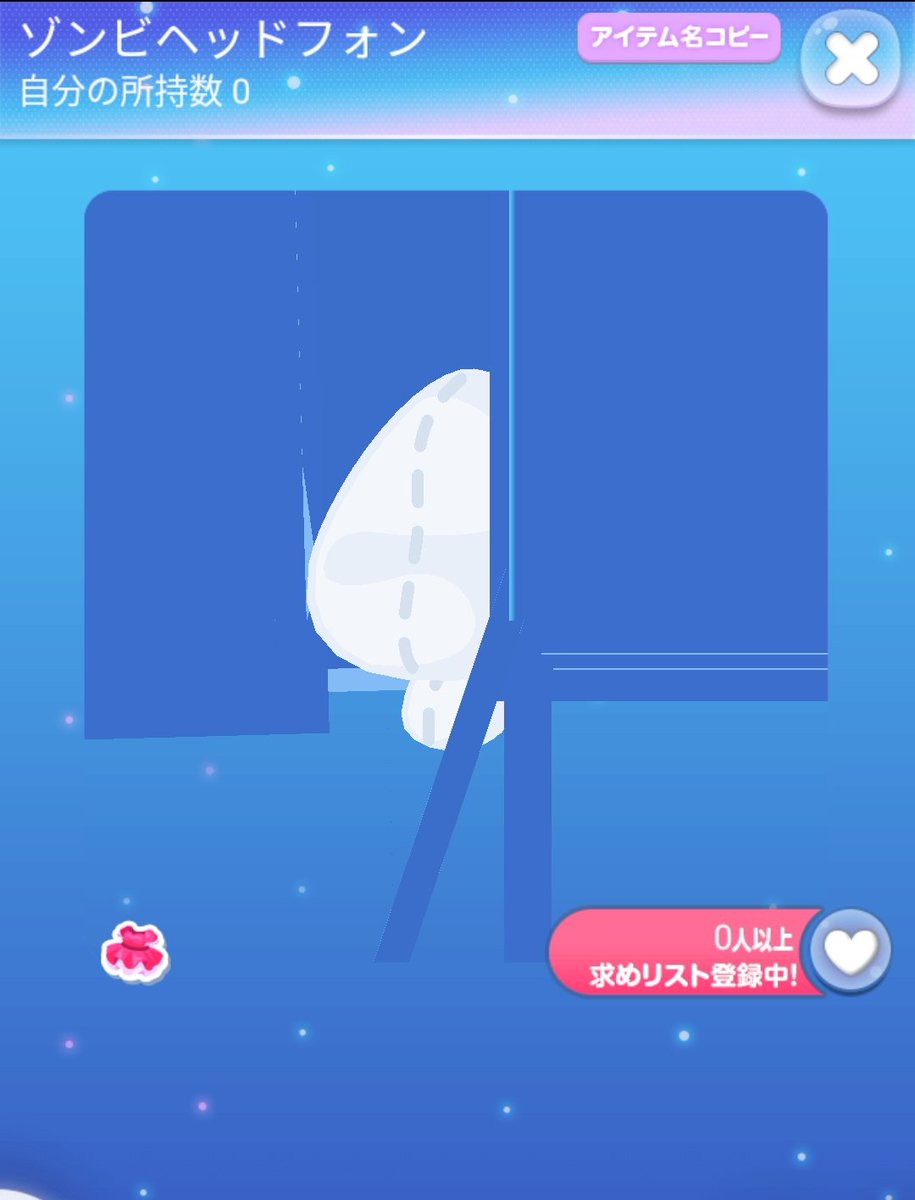 いやどうした