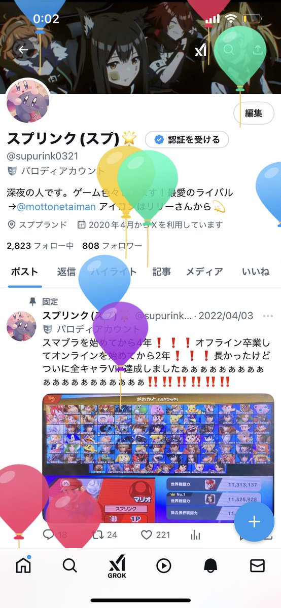 スプリンク(スプ)🌟 tweet media