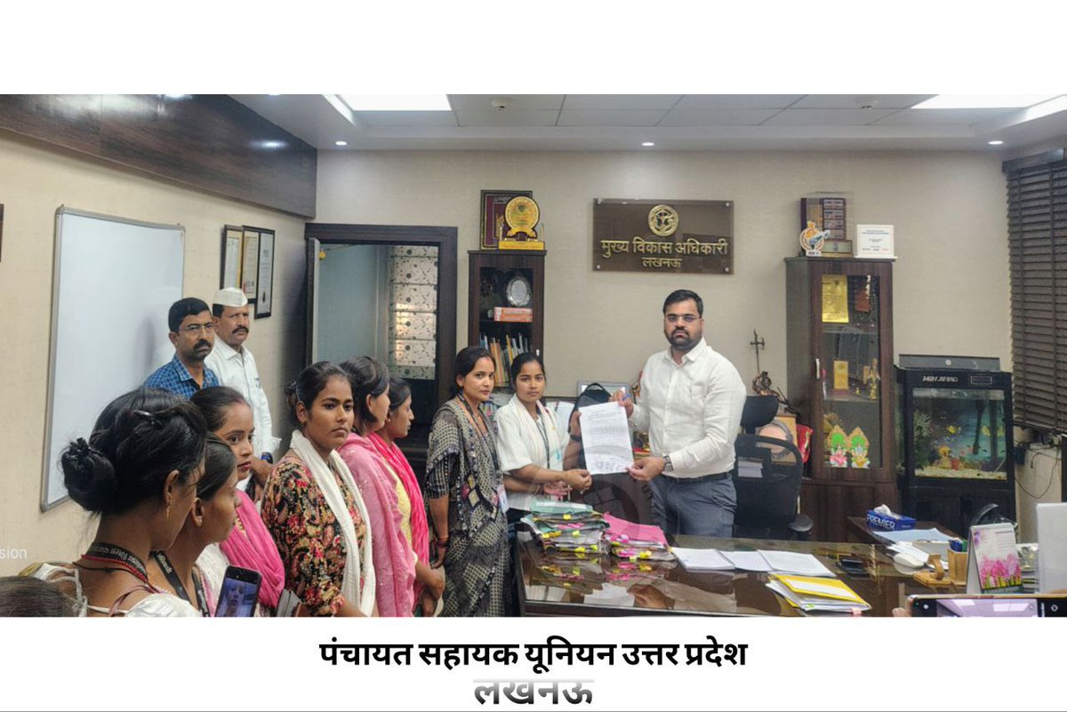 PSU_CKT's tweet photo. #लखनऊ के काकोरी ब्लाक में BDO द्वारा पंचायत सहायकों से अभद्र भाषा #महिला पंचायत सहायकों के कपड़ों पर अभद्र टिप्पणी भिखारी जैसे #नीच मानसिकता के शब्दों के उत्पीड़न के खिलाफ काकोरी ब्लॉक के पंचायत सहायकों द्वारा  मुख्य विकास अधि0महोदय को उत्पीड़न विषयक पत्र दिया गया @cdolucknow https://t.co/nGfzSwuZno