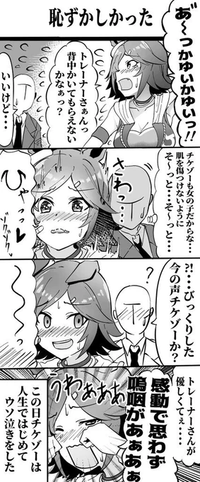チケゾーおたおめ!
 #ウイニングチケット生誕祭2025 