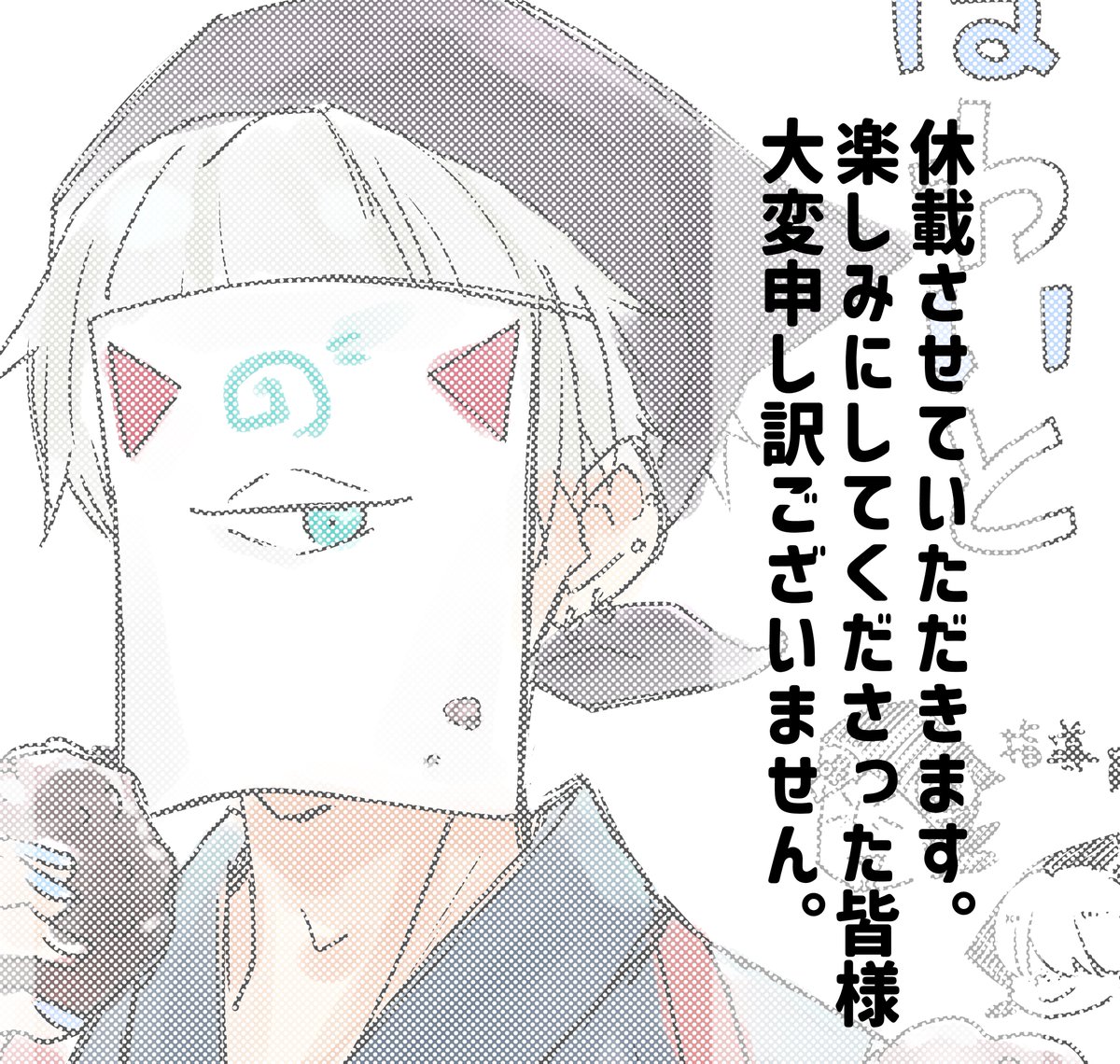 .˚⊹⁺‧┈┈┈┈┈┈┈┈┈┈┈┈┈┈‧⁺ ⊹˚.
👀 休載のお知らせ 👀
.˚⊹⁺‧┈┈┈┈┈┈┈┈┈┈┈┈┈┈‧⁺ ⊹˚.
本日 #みにくい遊郭の子 は休載となります🏮
ホワイトデーの相模を掲載中❣