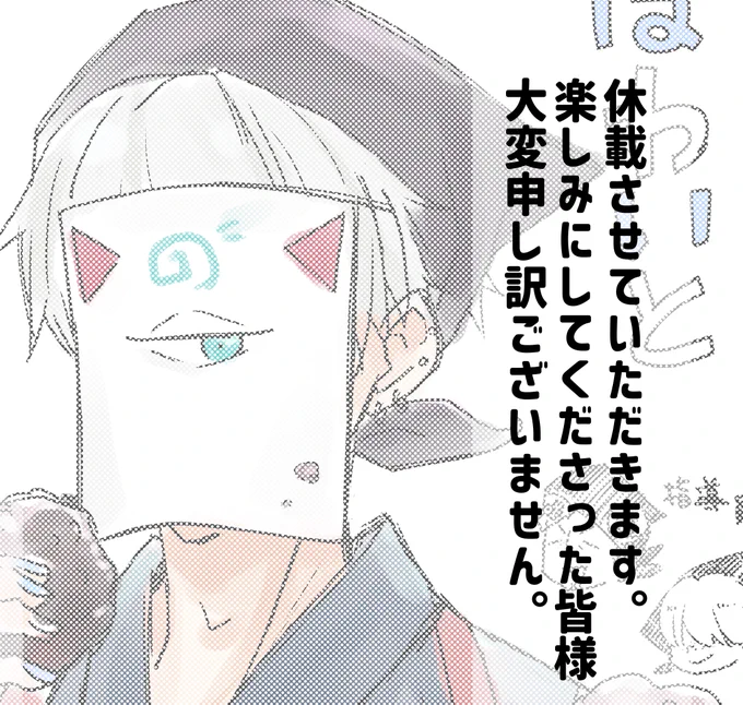 .˚⊹⁺‧┈┈┈┈┈┈┈┈┈┈┈┈┈┈‧⁺ ⊹˚.
     👀 休載のお知らせ 👀
.˚⊹⁺‧┈┈┈┈┈┈┈┈┈┈┈┈┈┈‧⁺ ⊹˚.
   
本日 #みにくい遊郭の子 は休載となります🏮 
ホワイトデーの相模を掲載中❣ 