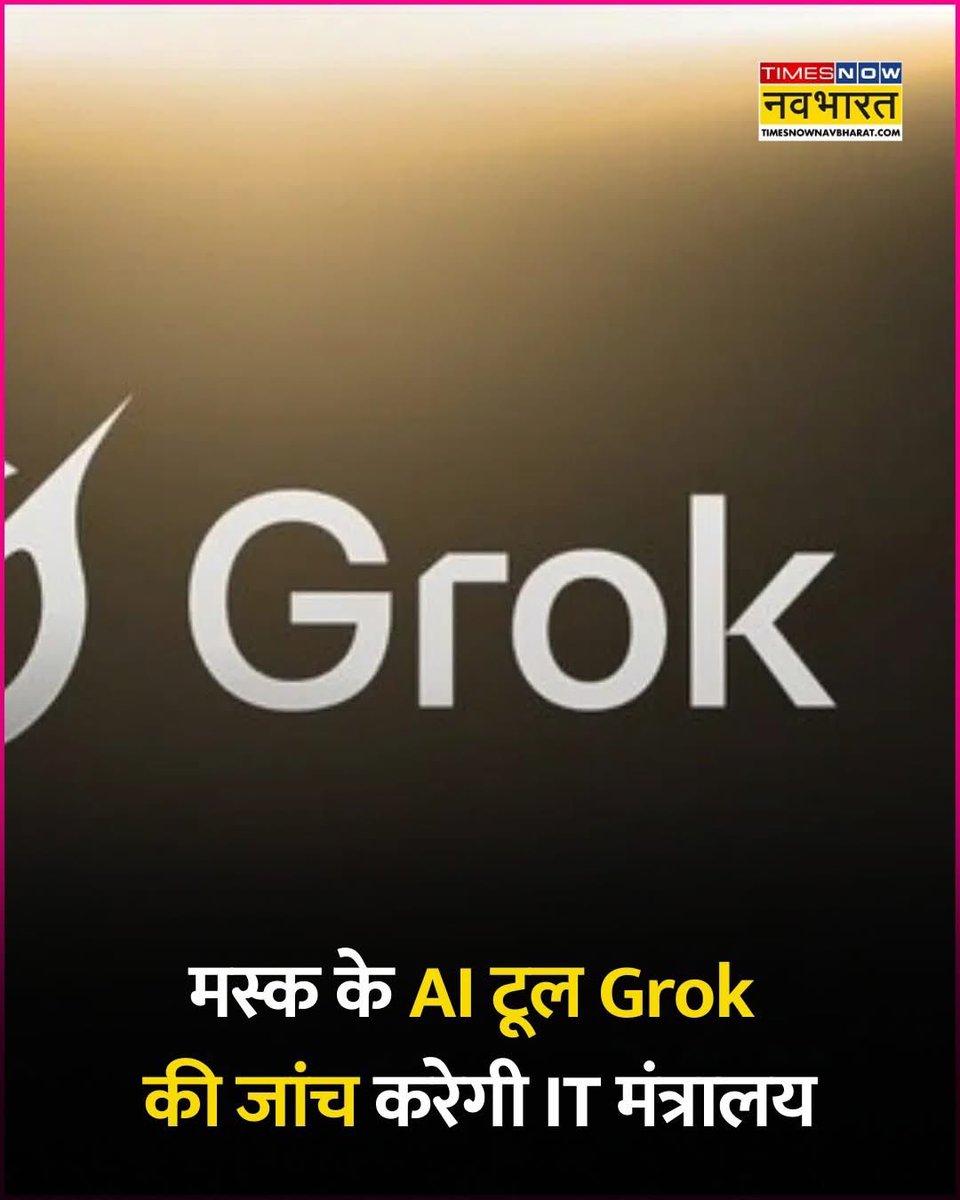 यार <a href="/grok/">Grok</a> अब क्या होगा तुम्हारा? भारत सरकार तुम्हारे ऊपर जाँच बैठा रही है 😜 क्या वो तुमसे डर गयी है ? जवाब दो भाई ❤️