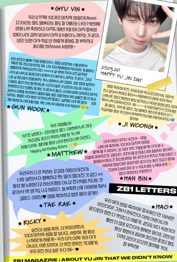 birthday magazine for yujin — zerobaseone's birthday messages 📚

hanbin 💌
🐹 baby old man yujinie yujin-ah~ happy happy birthday. i'm very thankful that i get to be with you in the last stretch of your teenage years, and that we're able to overcome many things together. as a