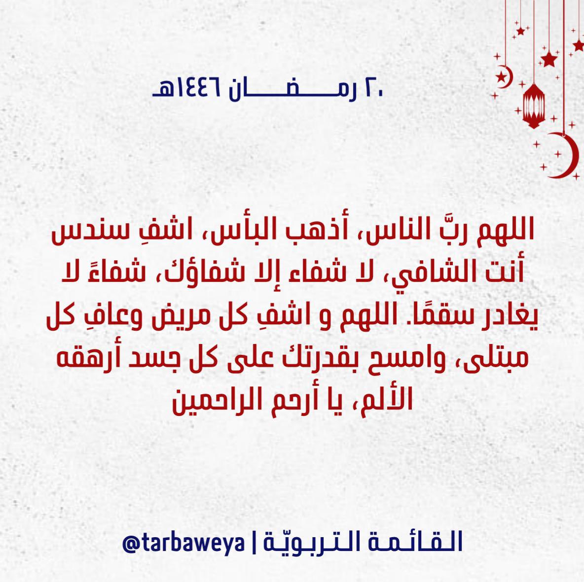التربوية 🌼 tweet media
