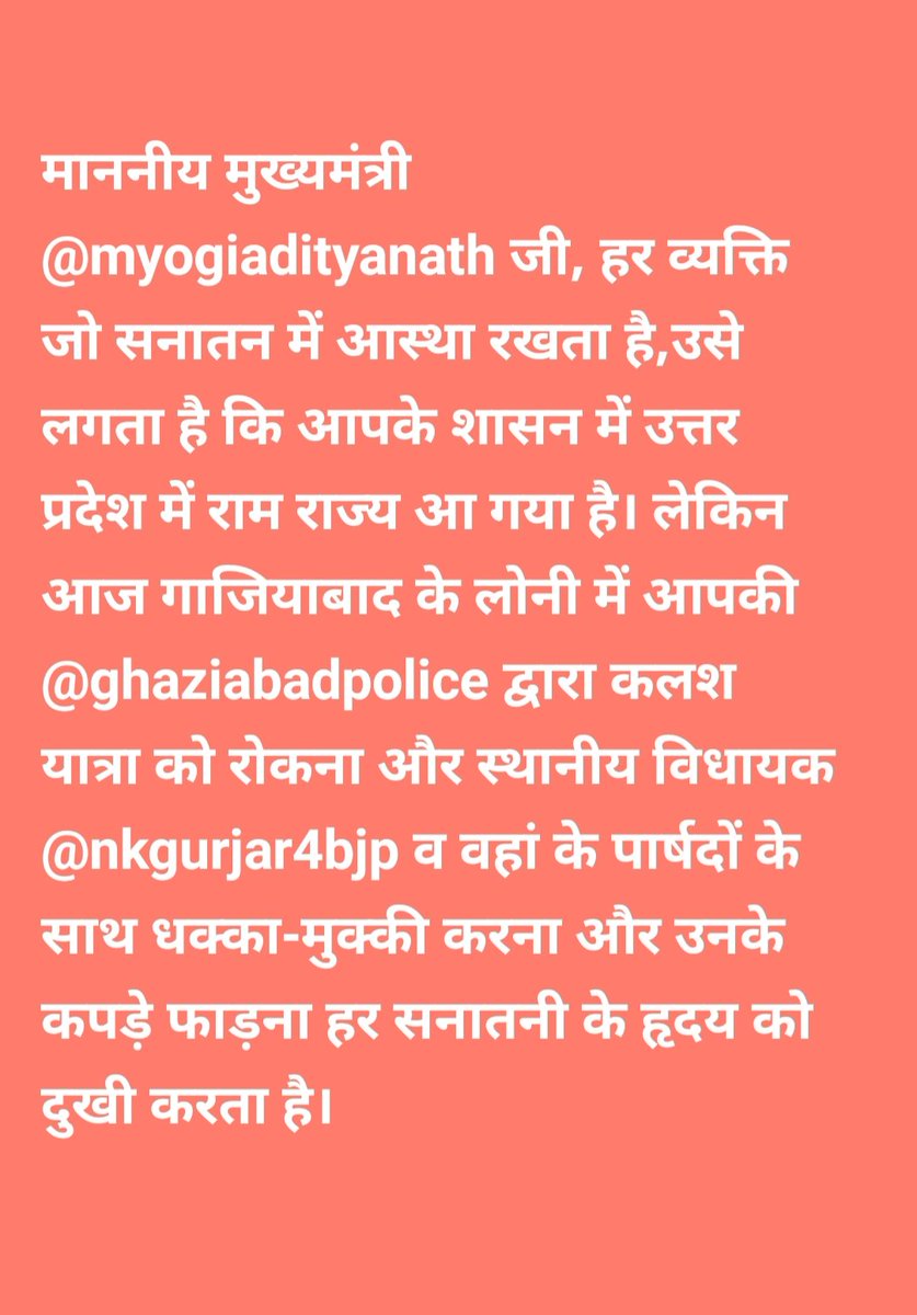 karangroverbjp's tweet photo. राम राज्य में राम भक्तों का अपमान
@myogiadityanath @myogioffice @nkgurjar4bjp @BJP4UP @ghaziabadpolice https://t.co/lKrOYgLXST