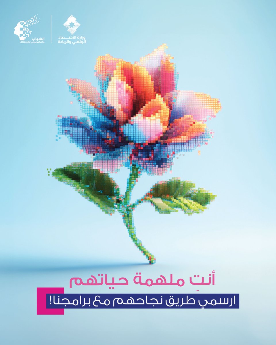 Youth, Technology and Jobs (@ytjjordan) on Twitter photo كل عام وجميع الأمهات بألف خير.
شكرًا لكل أم تزرع في أبنائها الطموح، وترشدهم نحو المعرفة والتطور. أنتنّ أساس النجاح وأعمدة المجتمعات المزدهرة.
كل عام وأنتنّ مصدر الإلهام والقوة!
<a href="/modeejo/">وزارة الاقتصاد الرقمي والريادة</a>
#التكنولوجيا #الشباب #الوظائف كل عام وجميع الأمهات بألف خير.
شكرًا لكل أم تزرع في أبنائها الطموح، وترشدهم نحو المعرفة والتطور. أنتنّ أساس النجاح وأعمدة المجتمعات المزدهرة.
كل عام وأنتنّ مصدر الإلهام والقوة!
<a href="/modeejo/">وزارة الاقتصاد الرقمي والريادة</a>
#التكنولوجيا #الشباب #الوظائف