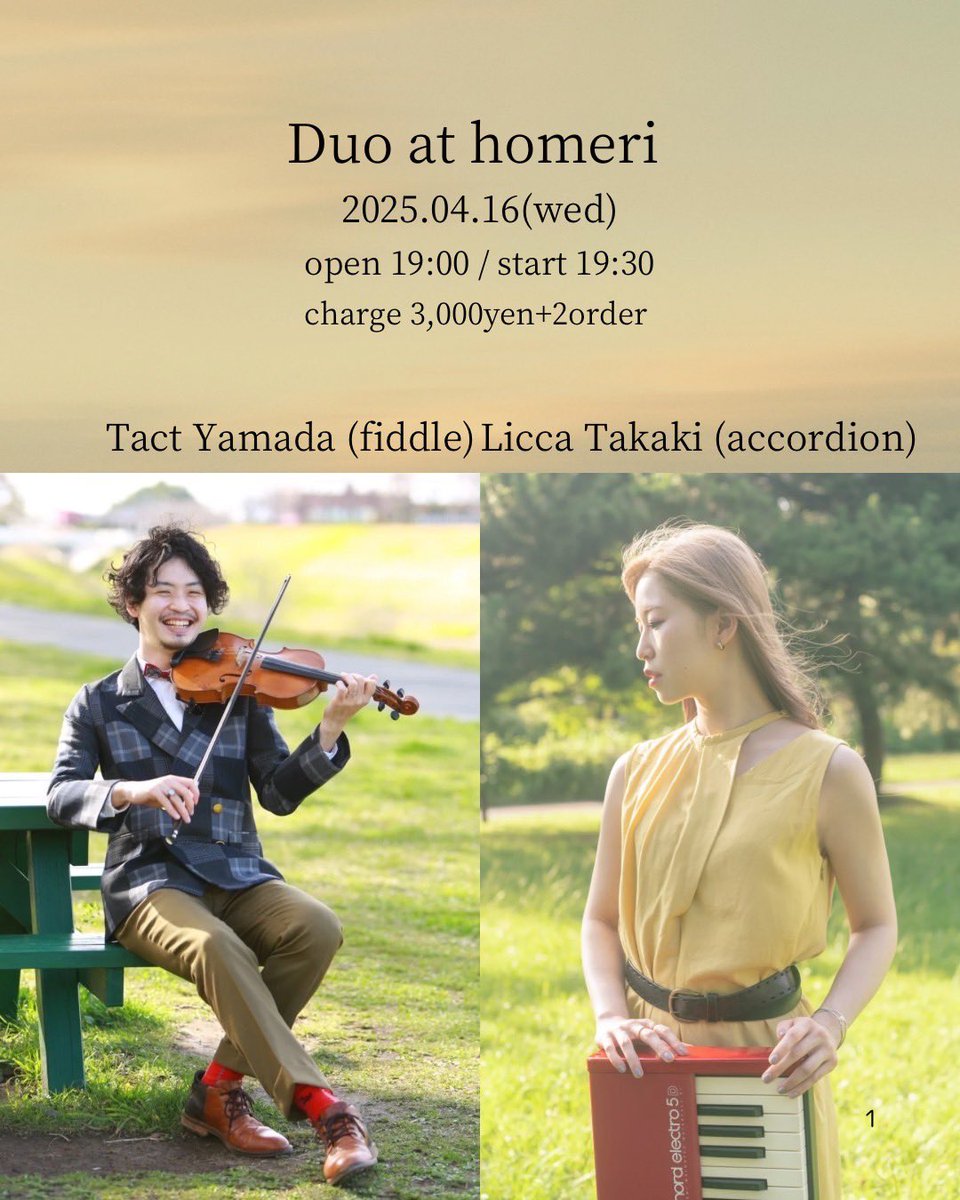 homeri_yotsuya's tweet photo. 4/16㊌ 『Tact Yamada &amp; Licca Takaki』

open19:00
start19:30
chrge3,000+2d

・Tact Yamada:fiddle
・Licca Takaki:accordion

＊新DUO初ライブ！
高木リカさん(師匠:竹廣類)初登場♪
山田拓斗さんはメインとしてホメリのステージに出るのはなんと初なんです！
こりゃ〜楽しみでしびれるぜ♪ https://t.co/xQIIym7JQ7