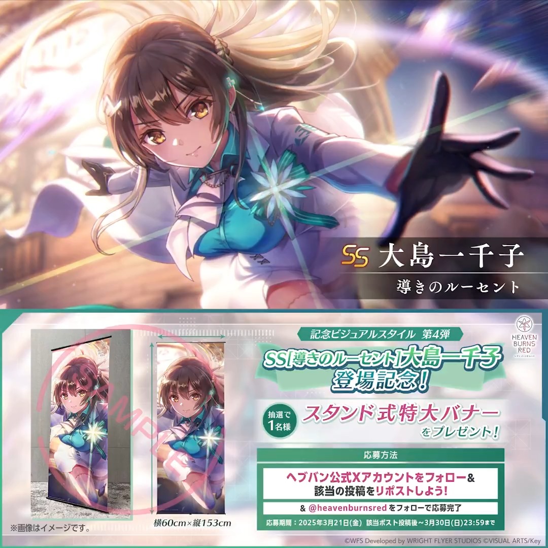 ヘブンバーンズレッド公式 on X: ヘブンバーンズレッド公式 on X: