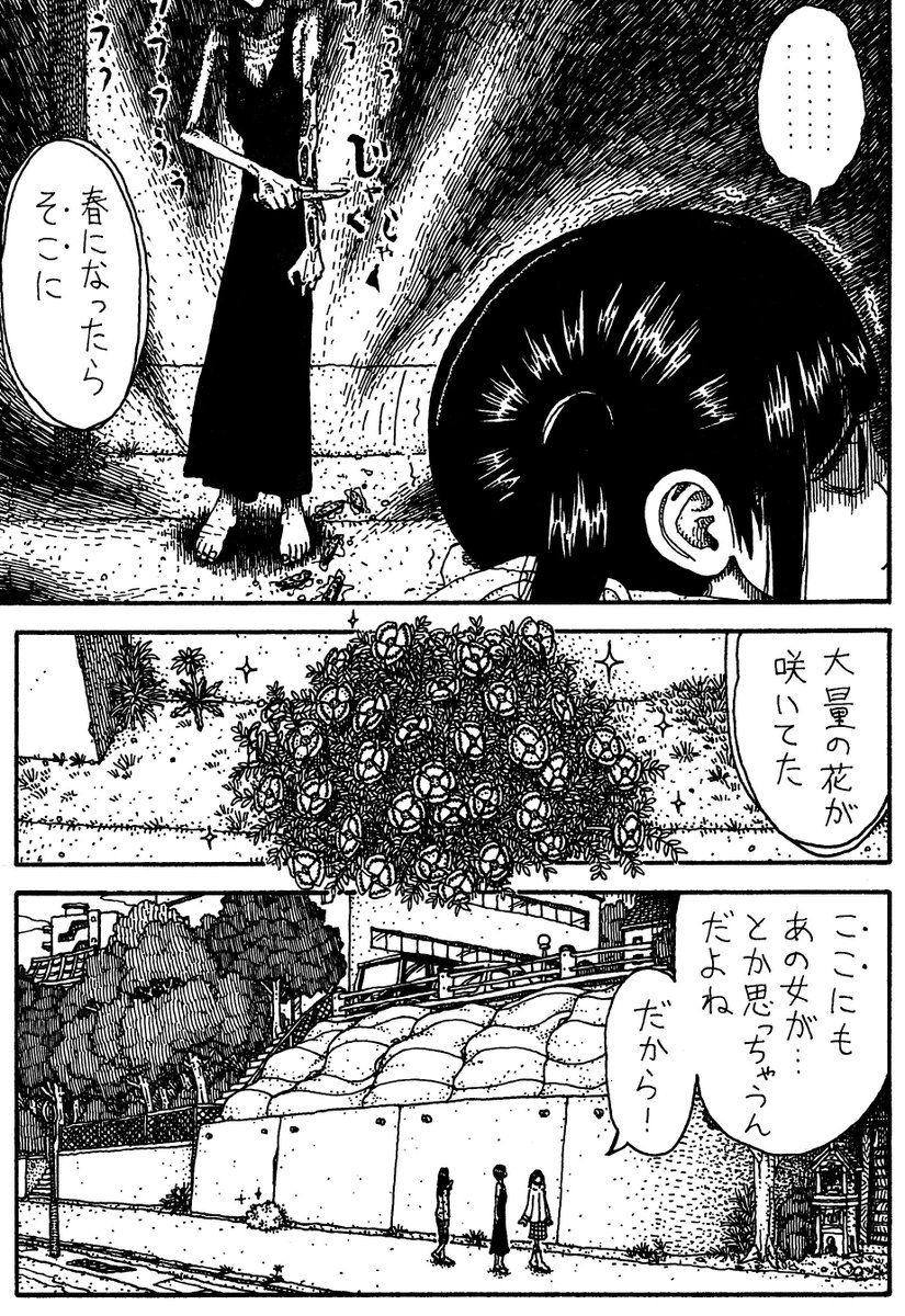 怖色──『路肩の花』 
