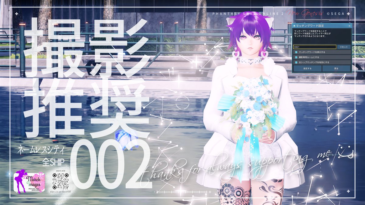MarchNGS's tweet image. #誕生日なのでSSを貼る
#私はフリー素材です 
#PSO2NGS_SS

日付の変わったあたりから、お祝いのDMをありがとうございます🙏

今年は力不足で 3月21日を祝日として維持することができませんでした(； ･`ω･´)

そのせいで、わたしもリアルの予定が変動する感じになり……