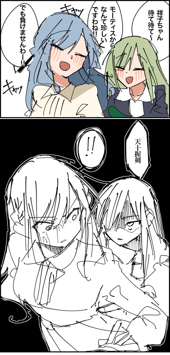 Gemini_mujou's tweet photo. 神殺し https://t.co/qs88NzoitM