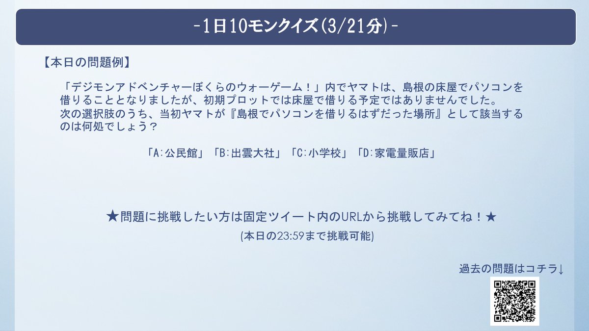 onedigi_zero's tweet photo. #1日10モンクイズ 380日目（3/21分）UPしました！ 
怒涛のデジモンコンで、心がフワフワしている中…
1日10問クイズは通常更新???中～～

本日はデジモン映画のロケハンの裏話からの問題も出題中( •̀ ω •́ )✧
あの床屋は・・・実は・・・？？？？
#デジモン https://t.co/yP5K5N3Z37