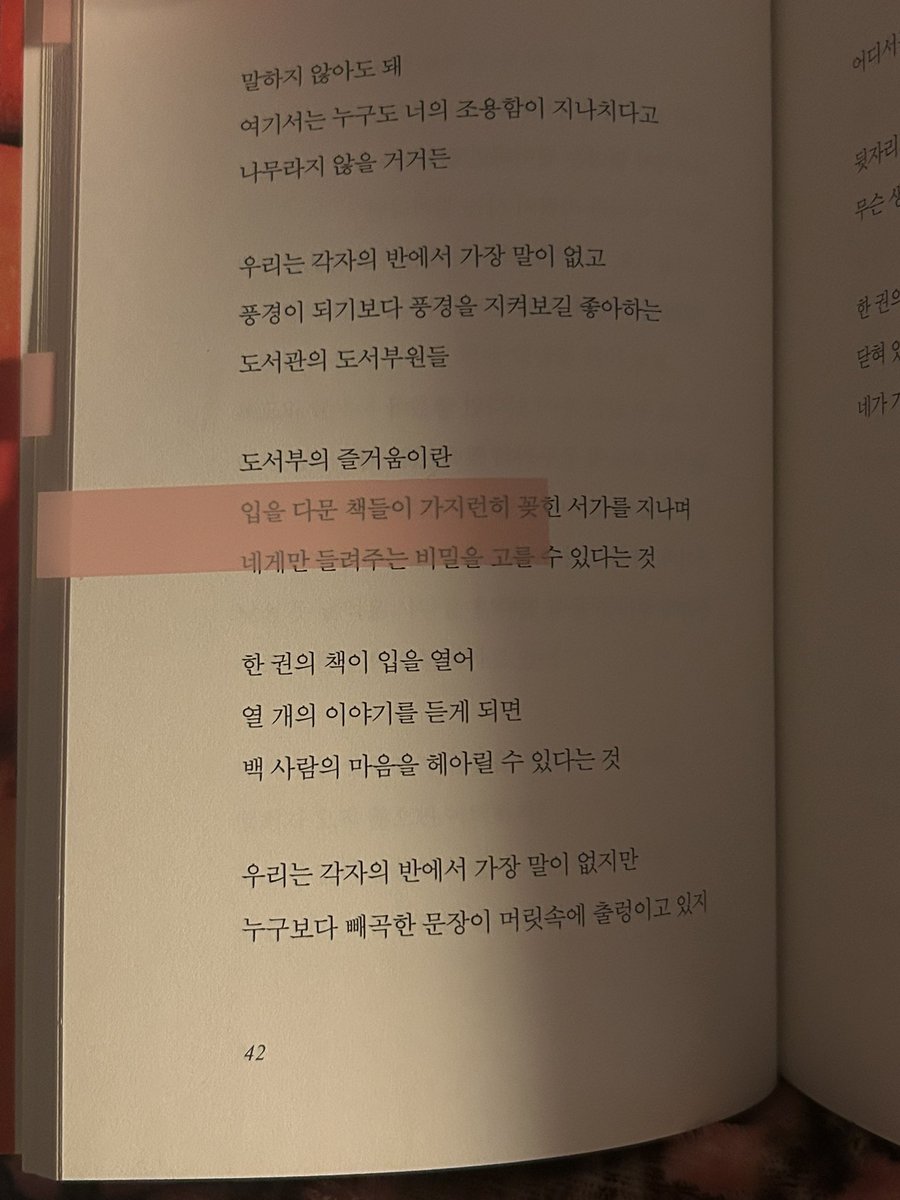mangii0's tweet photo. 요즘 도넛을 나누는 기분 읽고 있는 요즘 ~. 

한 권의 책이 입을 열어 열 개의 이야기를 듣게 되면 백 사람의 마음을 헤아릴 수 있다는 것 https://t.co/NbqnEdt2vD