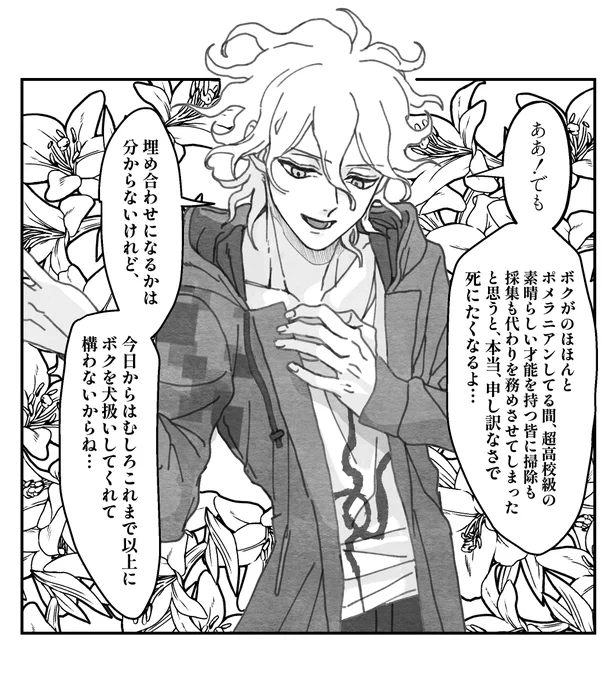 微修正したら余計暑苦しくなった 
