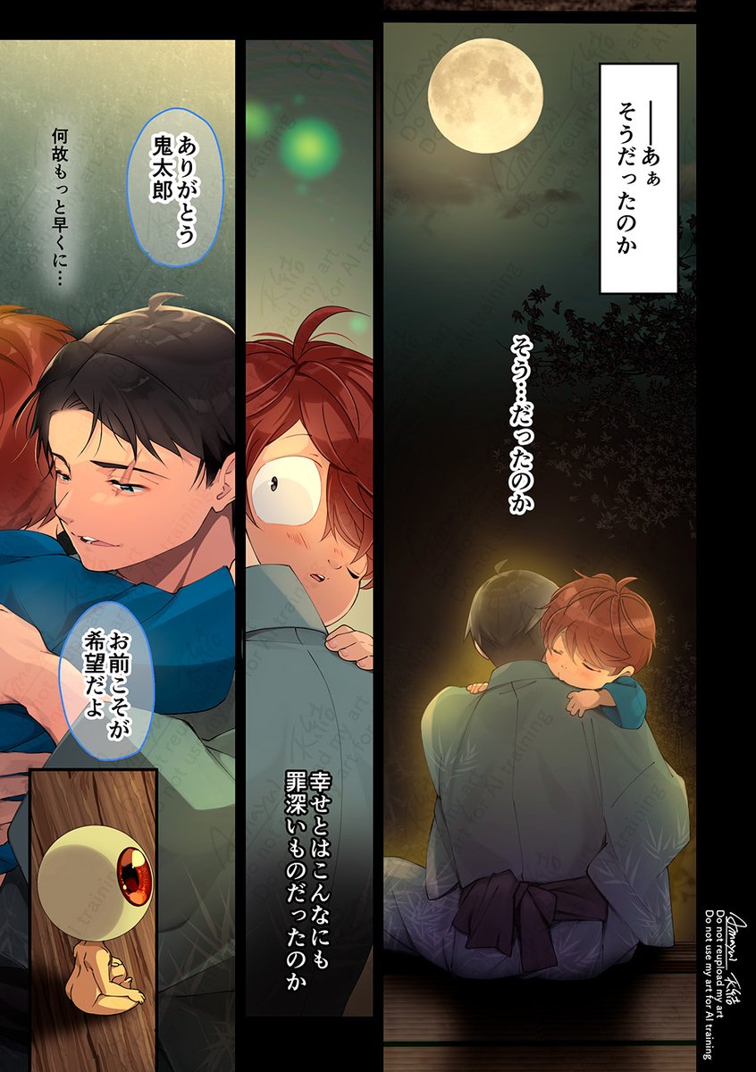 蜘蛛の糸 地獄華(1〜3まとめ)2/3 