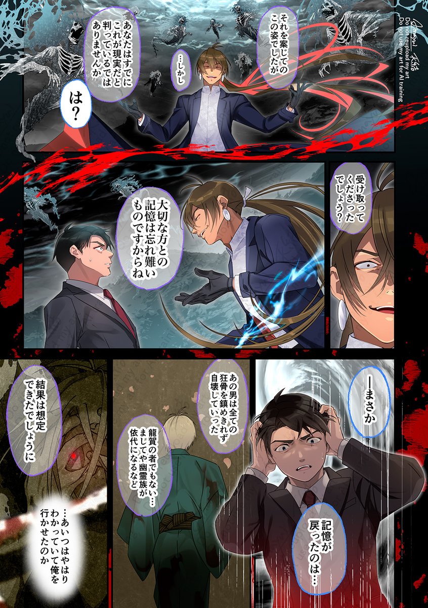 蜘蛛の糸 地獄華(1〜3まとめ)3/3 