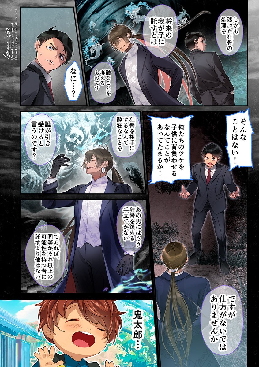 蜘蛛の糸 地獄華(1〜3まとめ)3/3 